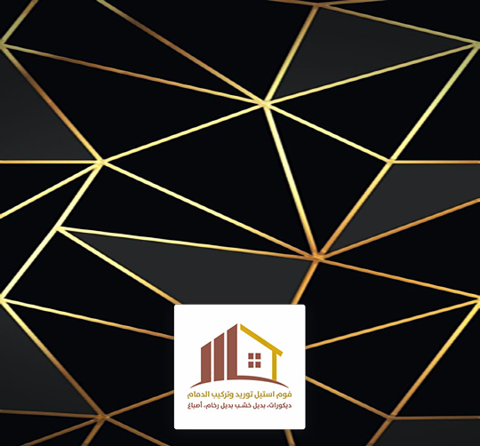 ديكور استيل داخلي الدمام