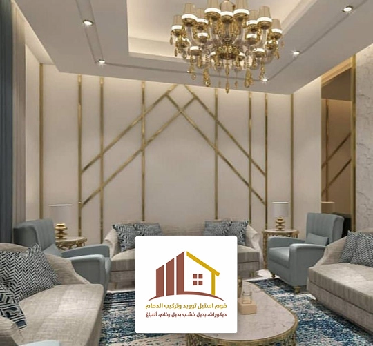 ديكور استيل داخلي الدمام