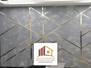 ديكورات استيل جدران الاحساء