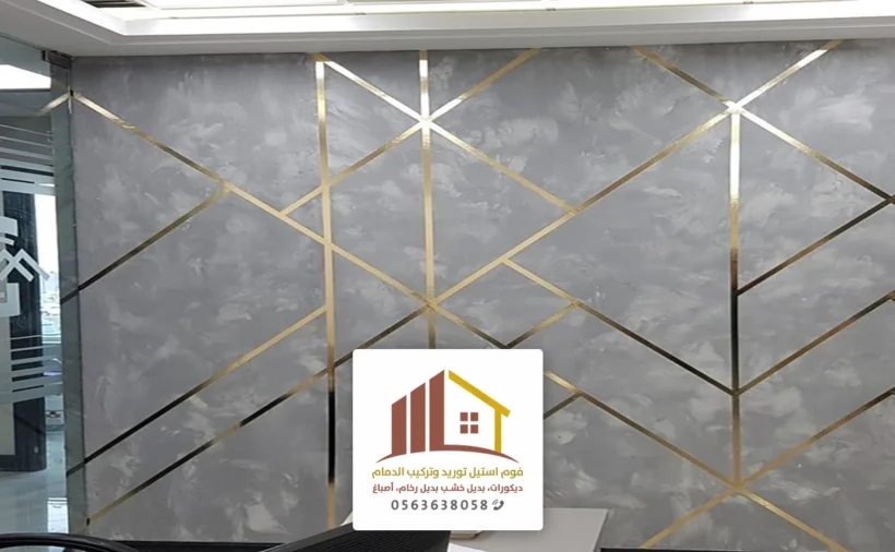 ديكورات استيل جدران الاحساء