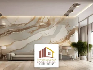 ديكورات بديل رخام الدمام