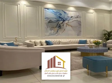 تركيب ديكورات فوم الدمام