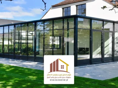 بناء غرفة زجاجية الدمام