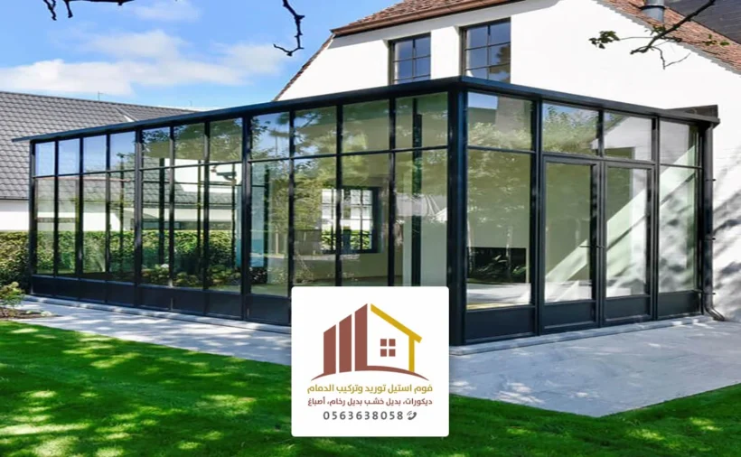 بناء غرفة زجاجية الدمام