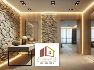 تركيب بديل الحجر داخلي الدمام