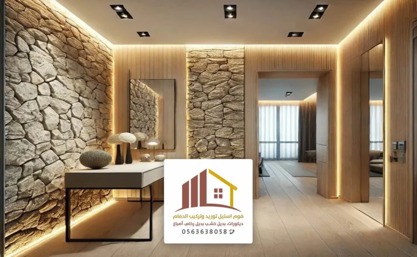 تركيب بديل الحجر داخلي الدمام